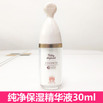 Red Elephant Pure Moisturizing Essence 30ml Pregnant Womens Special Hydrating and Moisturizing Pregnancy Skin Care Products