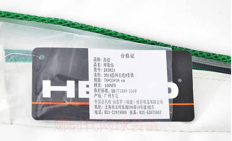 Sac de tennis - Ref 29637 Image 12