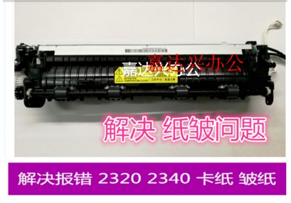 Applicable Dell B1163 1165 1160 Lenovo M2041 F2072 Heating fixing sets of sets