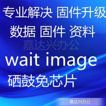 Suitable for Samsung 3325ND 3825ND 3320ND 3370FD 4705HR motherboard reset and chip replacement