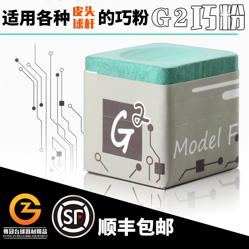 G2 Qiao Ke powder Japan imported professional oil black Yao Qiao powder head stick gun powder snooker Qiao powder billiard accessories