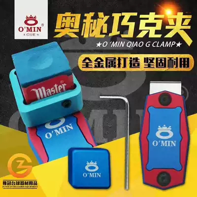 Mystery metal chocolate clip snooker black 8 chocolate powder clip pool club alloy wiper powder clip