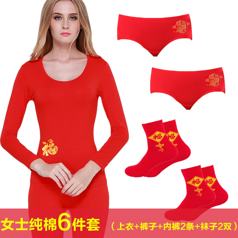 Longsa bộ đồ lót ấm mens và womens năm tuổi thọ chuột năm con chuột màu đỏ cộng với nhung dày bông đám cưới quần quần áo mùa thu mùa thu