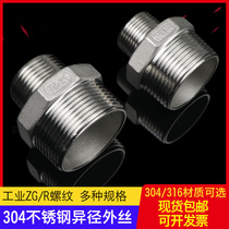 304 stainless steel reducer size head screw buckle wire mouth outer wire reducer thread straight through 4 points 6 points 1 inch 1 2 joint