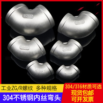 304 316 stainless steel right angle 90 degree screw thread thread mouth Inner thread thread elbow 4 points 6 points 1 inch 1 2 inch