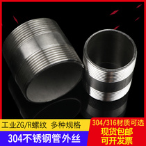 304 316 stainless steel garden tube double-headed outer wire thread direct inner joint wire straight through 4 points 6 points 1 inch