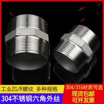 304 316 stainless steel inner wire hexagonal outer wire inner joint wire to wire direct short straight through 2 minutes 3 minutes 4 minutes 1 inch