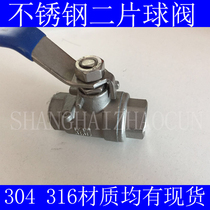304 stainless steel ball valve wire port internal thread two-piece switch high temperature full diameter ball valve DN15 20 25