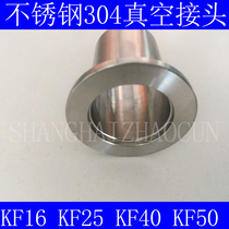 Stainless steel 304 vacuum welding flange quick-install chuck clamp connector KF16 25 40 50 vacuum adapter