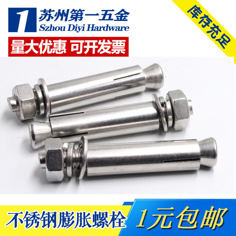 304 stainless steel expansion screw external fluffy screw burst screw explosion M6M8M10M12M16M20 * 60