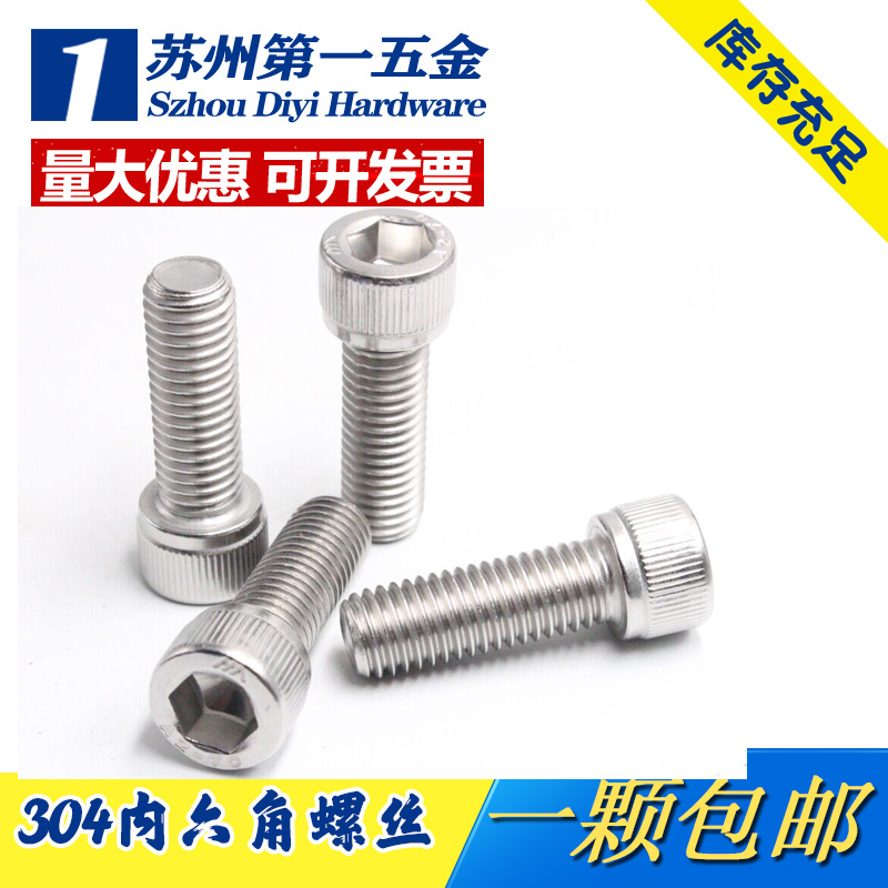 Stainless Steel 304 Hexagon Screw Cup Head M1 6M2M2 5M3M4M5*4 5 6 8 10 12-50