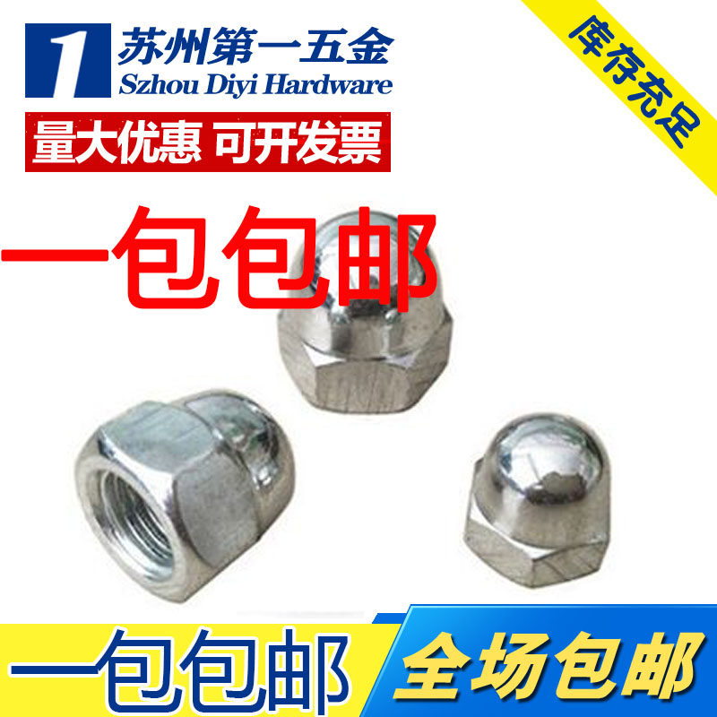 Galvanized hyphenate type lid nut lid shaped screw cap decorated screw cap M4 5 6 8 10 12M14M16