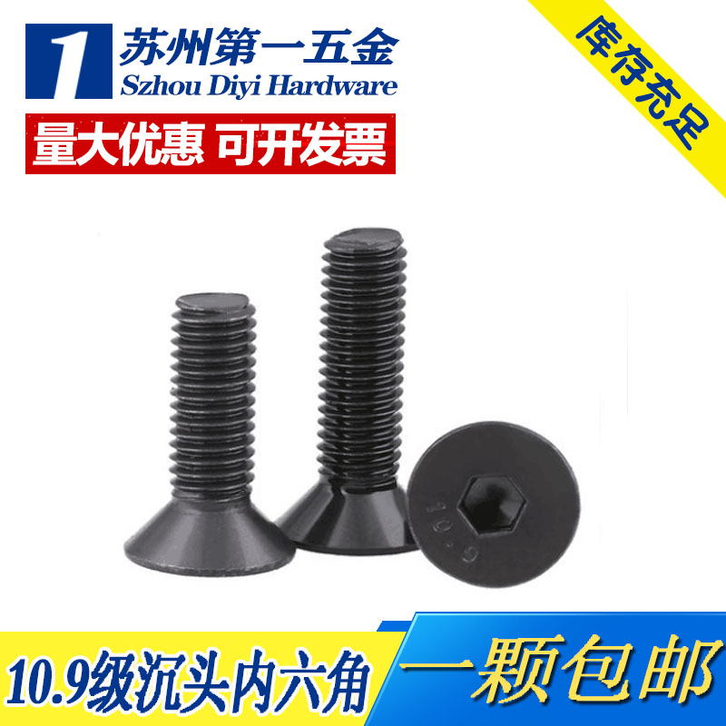 10 9 Class countersunk head hexagonal screw flat cup flat head M2M2 5M6M10M14M16M20