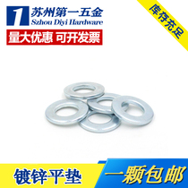 Galvanized flat gasket Gasket Washer Huashi Meson GB97 M2M3M4M5M6M8M10~M39