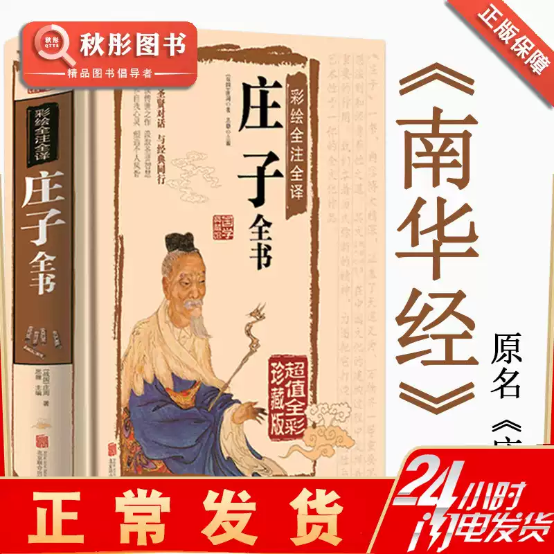 全4本四書五經之五經正版周易易經春秋左傳禮記尚書中文古籍古書詩經