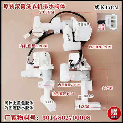 Suitable for Sanyo washing machine XQG62-L703CS 62-l803 drain valve valve spool Motor 65-l903bcs