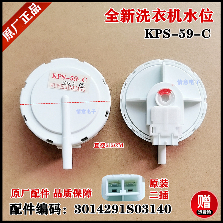Applicable Sanyan washing machine XQB60-6118 6158 958ES 958US M955 water level sensor switch