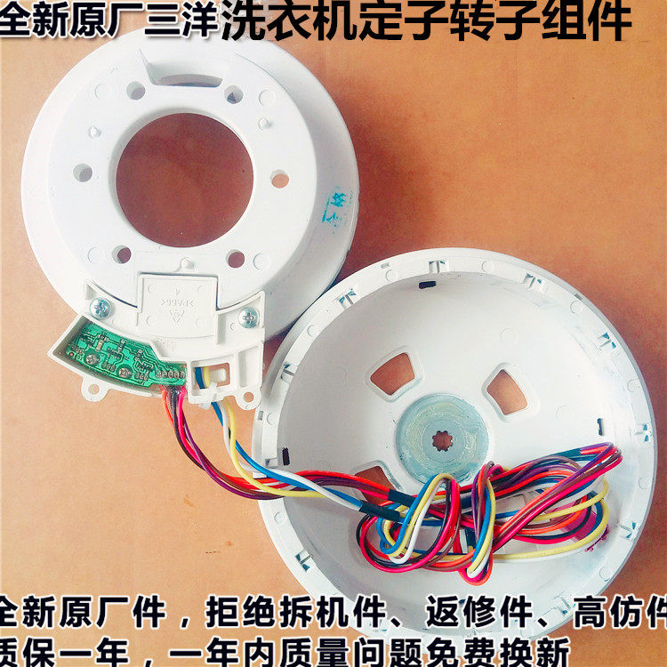 Suitable for Sanyo Washing machine DB85699BES DB80699BES Stator rotor Hall plate motor