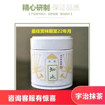 Half a hundred matcha powder Yuji Zhizhi 40g baked cake latte sugar-free dessert canned drink