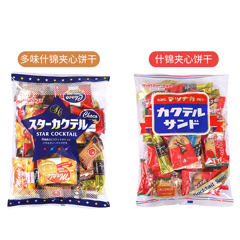 Japan imported snacks Matsunaga multi-flavor assorted sandwich cookies Multi-flavor mixed snack food 270g