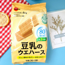 Imported snack cookies Bourben Baibang Soymilk wafer Cookies 112 8g Meal replacement Breakfast