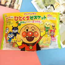 New Japan FUJIYA No. 2 Children's Anpanman Nutrition Biscuits Wild Vegetables Butter Flavor 10 Small Bag