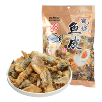 Natural pie grilled fish skin salted egg yolk flavor instant crispy fried fish skin crispy snack snack 50g