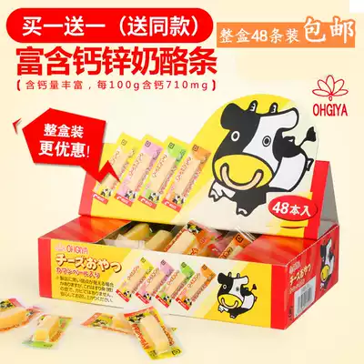 Promotion*Japan Japanese children's cheese Cod Cheese Strips Cheese Strips 48 pieces box New date 