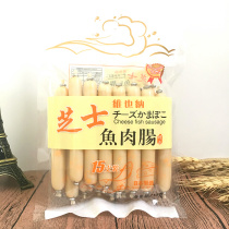 Japan imported fish sausage Vienna cheese fish sausage Ready-to-eat fish sausage Ultra-high DHA 15 pieces 0760
