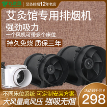 Nine-leaf wind strong pipe exhaust fan moxibustion exhaust system 160DC200DC fan pressurized ventilation air supply