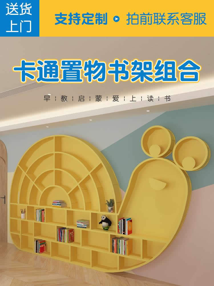 Cartoon snail shape full wall bookcase children's creative bookshelf training institution picture book library shelf storage wall