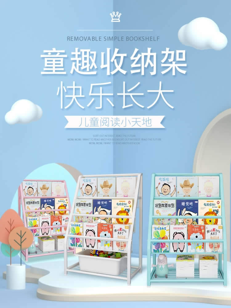 Children's bookshelf picture book rack integrated floor household multi-layer baby toy storage rack simple storage rack