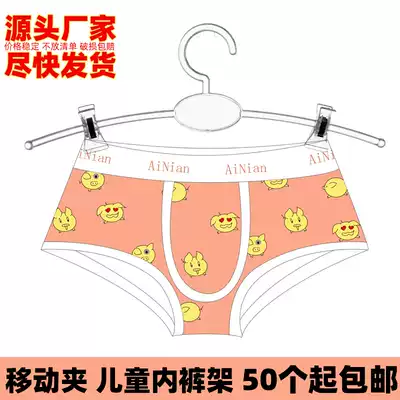 Mobile clip inner hanger transparent crystal children's underwear clip small hanger removable adjustable distance