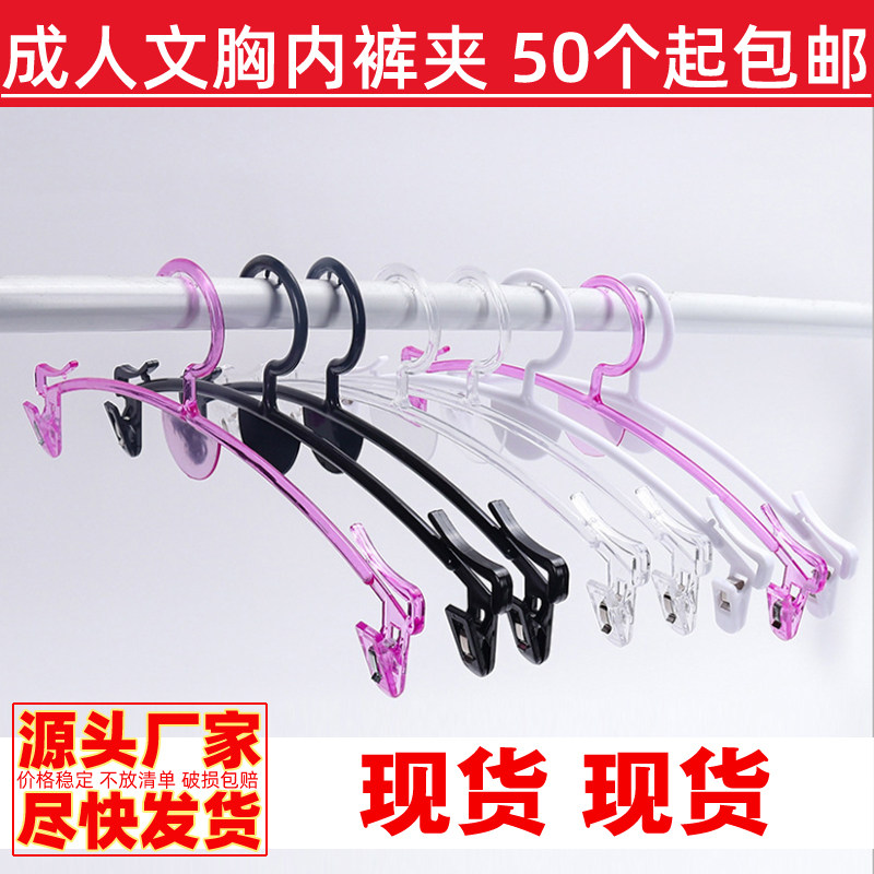 Crystal Clear Inner Hanger Plastic with nip Underpants clip Classic black bra rack Semicircular Underwear Shop Show Shelf