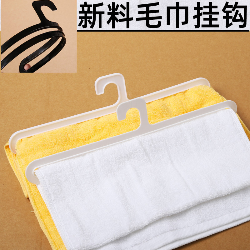 Supermarket towel rack plastic towel hanger hook merchant supermarket dedicated adult children towel scarf rack