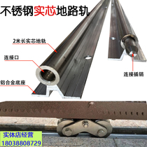 New 201 stainless steel solid floor rail electric sliding door rail heavy-duty round tube sliding rail push-pull