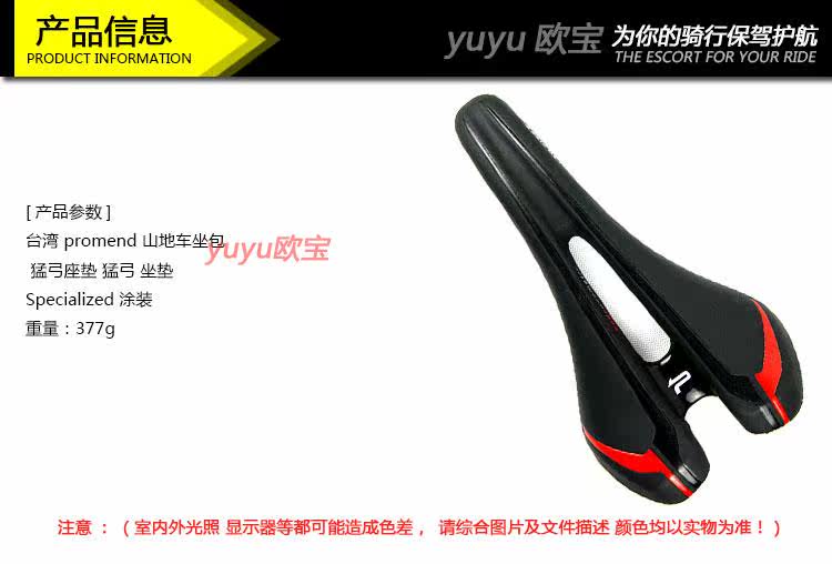 Selle de vélo Mountain Bike PROMEND - Ref 2360028 Image 9