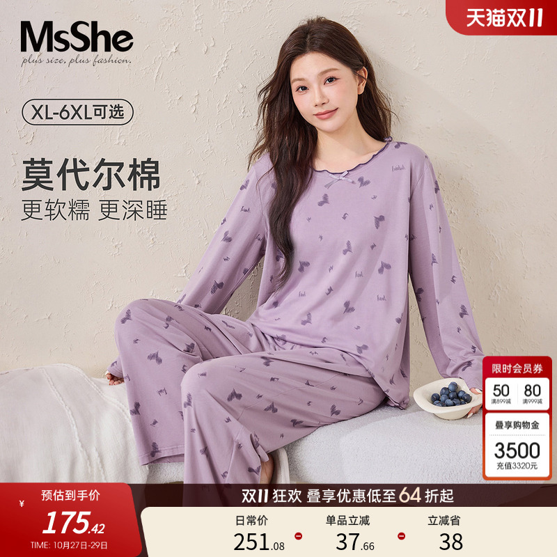 Modal Msshe Plus Size Women's Clothing 2026 Autumn and Winter Loose Loungewear Set Pajamas for Plus-Size Women 100kg Modal Msshe Plus Size Women's Clothing 2026 Autumn and Winter Loose Loungewear Set Pajamas for Plus-Size Women 100kg