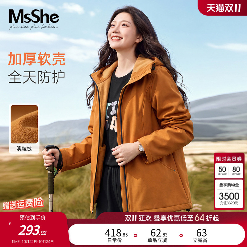 Fleece Softshell Jacket Msshe Plus Size Women's Clothing 2026 Autumn and Winter Wear for Chubby Women Plus Size Coat for Ladies 100kg Fleece Softshell Jacket Msshe Plus Size Women's Clothing 2026 Autumn and Winter Wear for Chubby Women Plus Size Coat for Ladies 100kg