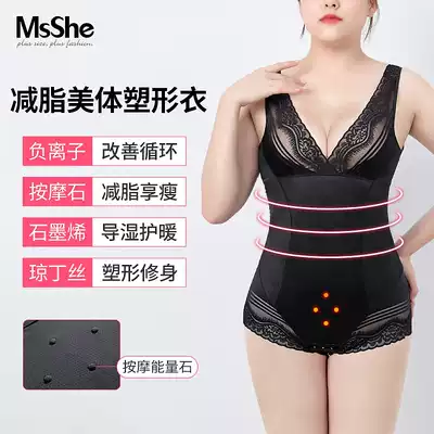 MsShe large size women's 2021 new waist waist lifting hip tight underwear corset waistband body waistline shaping jumpsuit