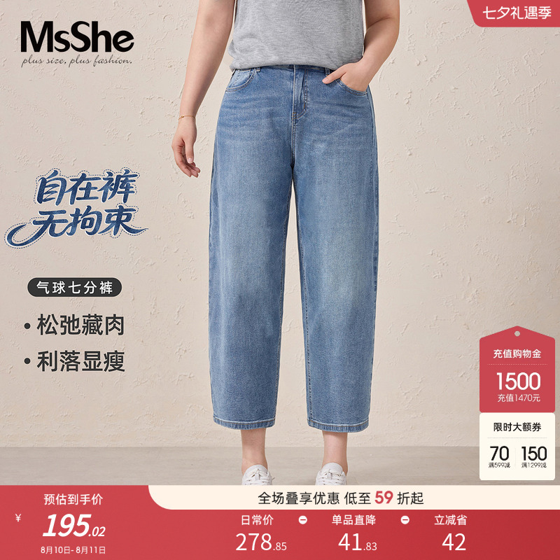 Pear-Shaped Slimming Pants Thin Style Msshe Plus Size Women's Clothing Summer Fat mm Slimming Balloon Curved Knife Pants Cropped Jeans