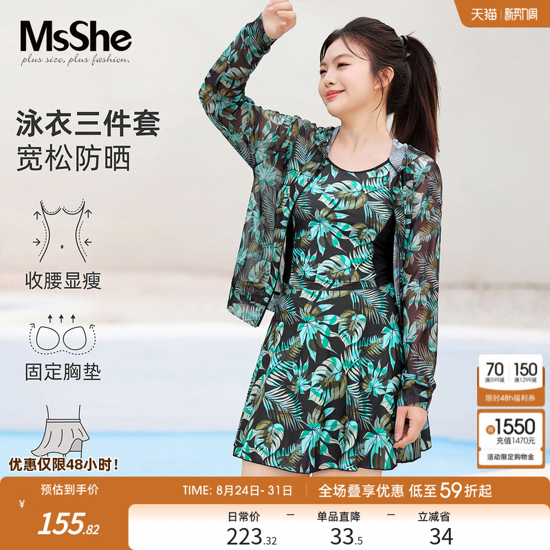 [Holiday Print Three-Piece Swimsuit Set] Msshe Plus Size Women's Clothing 2026 Summer Wear for Chubby Women, Loose Fit, Sun Protection