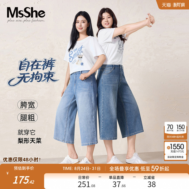 【Mask Jeans】Msshe Plus Size Women's Clothing 2026 Summer Slimming High-Waisted Wide-Leg Cropped Pants for Chubby Women 【Mask Jeans】Msshe Plus Size Women's Clothing 2026 Summer Slimming High-Waisted Wide-Leg Cropped Pants for Chubby Women