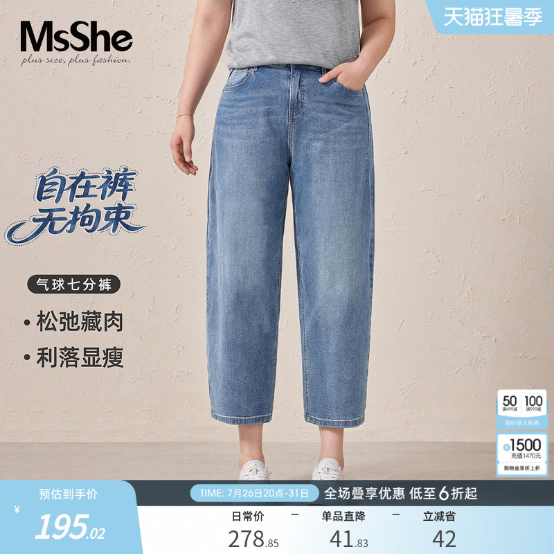 Pear-Shaped Slimming Pants Thin Style Msshe Plus Size Women's Clothing Summer Fat mm Slimming Balloon Curved Knife Pants Cropped Jeans