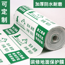 Decoration floor protective film home decoration floor tile wear-resistant thickening non-woven knitted cotton woven fabric Pearl cotton