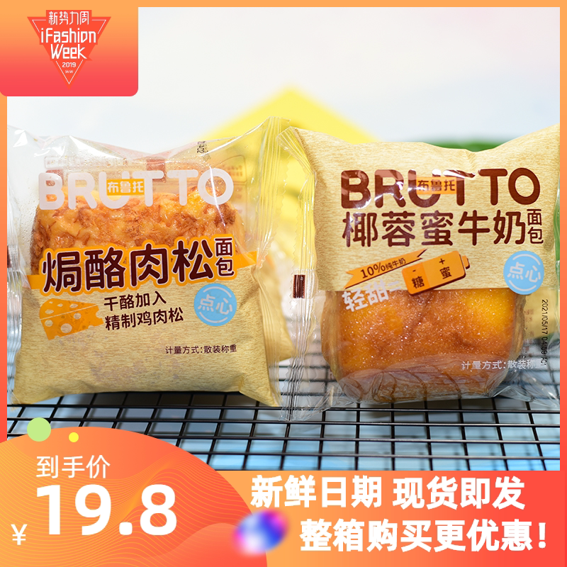 Pluto Coconut Honey Milk Bread Baked Cheese Floss Children's Nutritional Breakfast Shredded Bread Net Red Cake Snacks