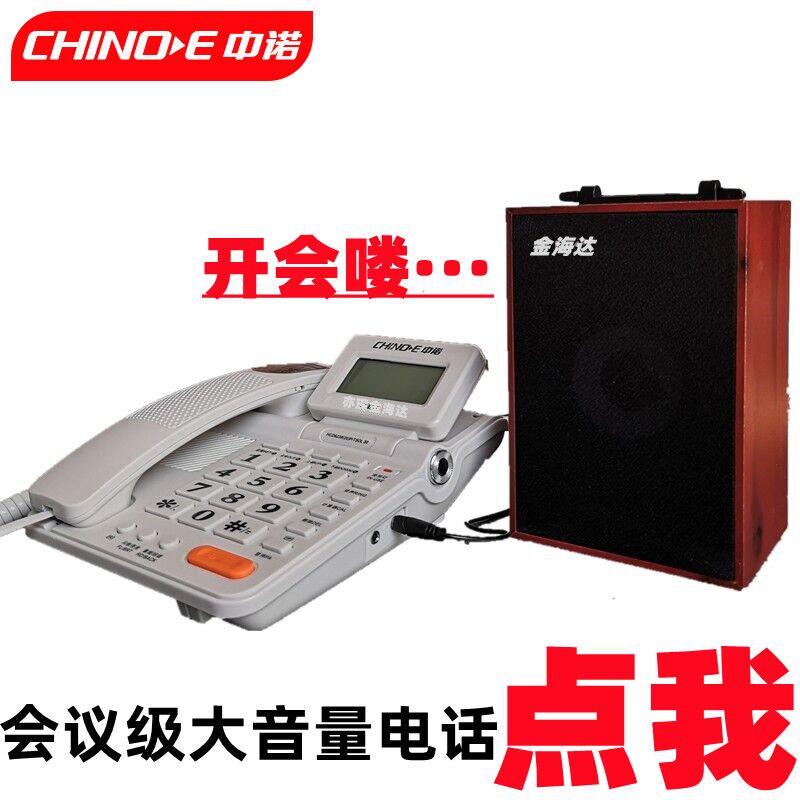 Loudspeaker with Amplified Treble, Hands-Free, Loud Phone for the Elderly, Hearing Aid, Conference Monitoring, Prison Visitation, Speakerphone, Landline Plug-In Loudspeaker with Amplified Treble, Hands-Free, Loud Phone for the Elderly, Hearing Aid, Conference Monitoring, Prison Visitation, Speakerphone, Landline Plug-In
