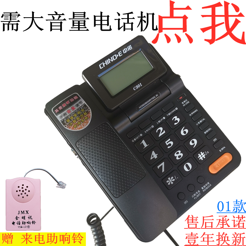 The earpiece has a large voice, the telephone, the elderly, the voice, the one-button dialing, the Home Office landline.