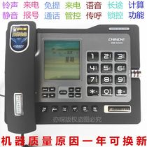Zhongnuo G026 caller ID Business office hotel hotel telephone number set blacklist