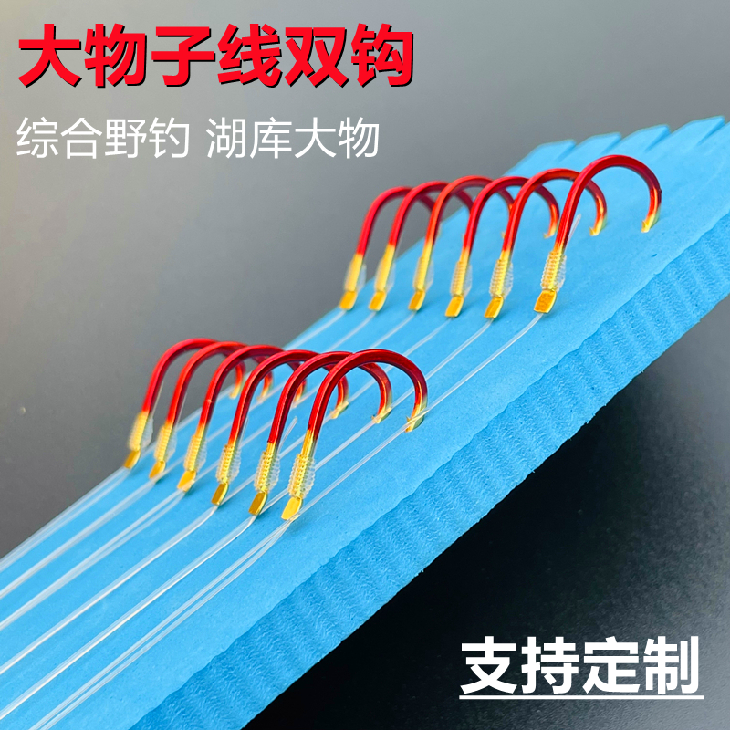 Sub-line double hook finished product set full set of tungsten steel fishhook tied up for fishing crucian carp grass carp hook Iseni New Kanto
